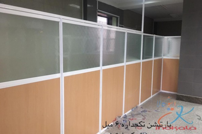 پارتیشن تکجداره 6 میل