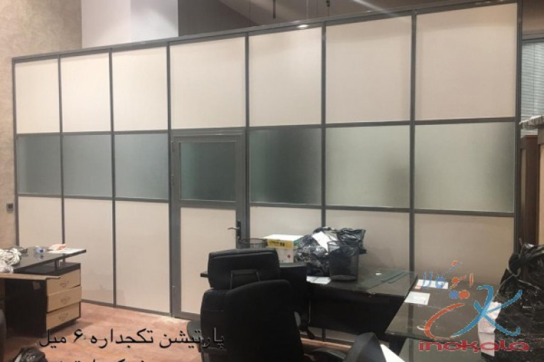 پارتیشن تکجداره 6 میل