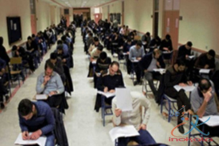مرکز آموزش آزمون های استخدامی 