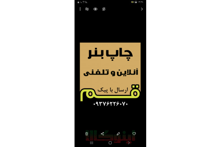 چاپ بنر تسلیت فوری قم