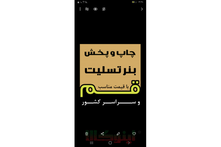 چاپ بنر تسلیت فوری قم