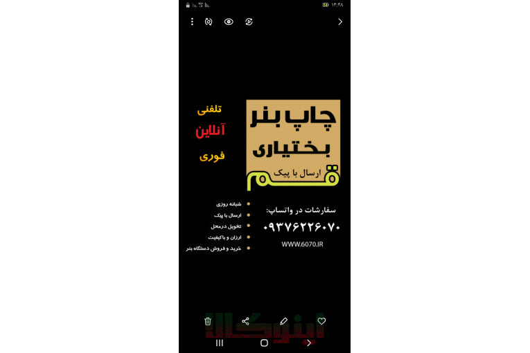 چاپ بنر تسلیت فوری قم