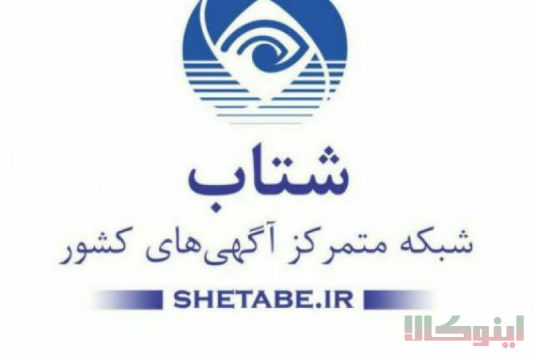 آگهی رایگان سایت شتاب