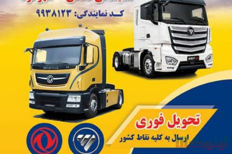 لوازم یدکی ماشین سنگین فوتون