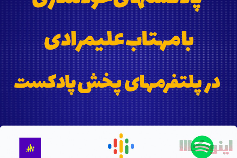 مشاوره روانشناسی با مهتاب علیمرادی
