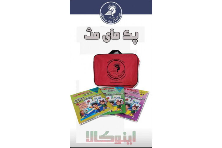 مآی مت – ریاضی کودکان باهوش