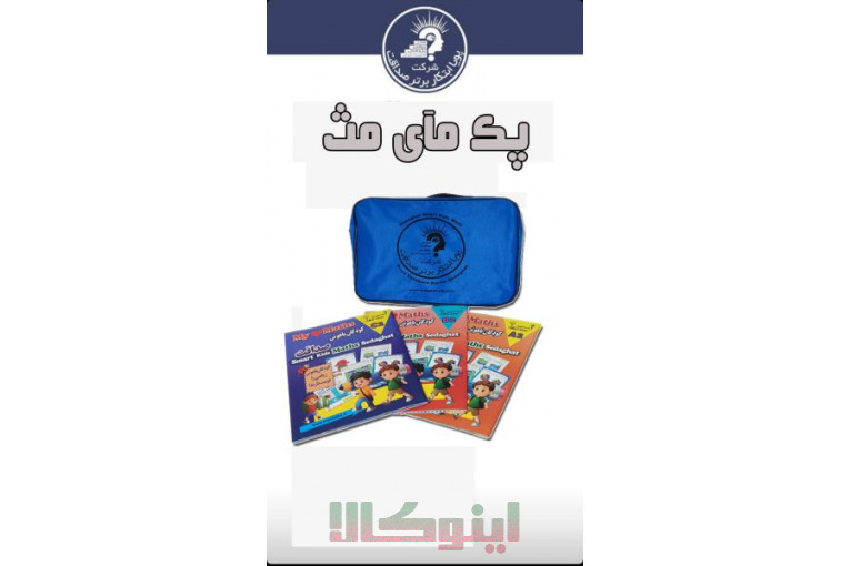 مآی مت – ریاضی کودکان باهوش