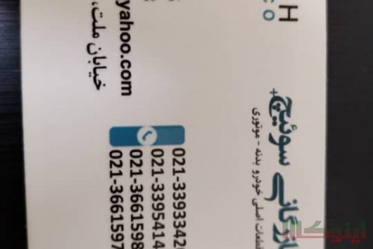 لوازم یدکی خودروهای جک