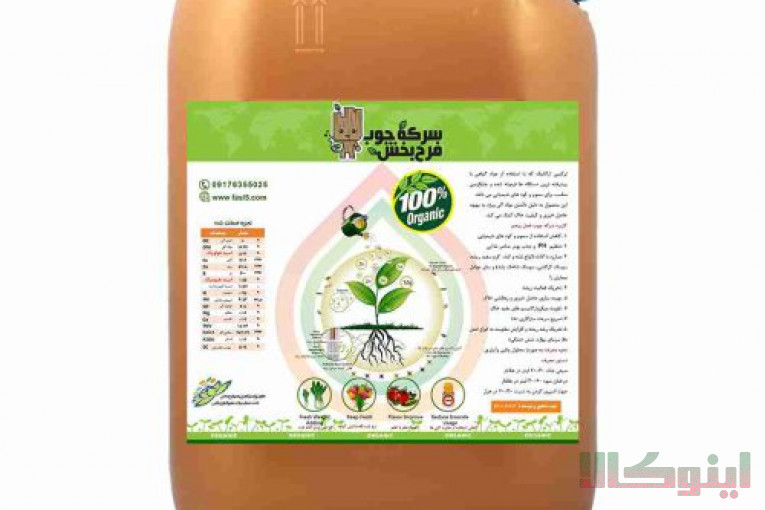 خرید سرکه چوب خواص سرکه چوب