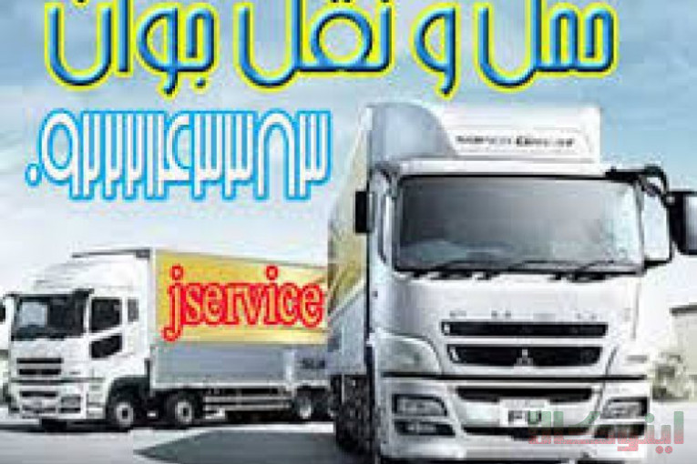 اعلام بار کامیون یخچالداران بازرگان