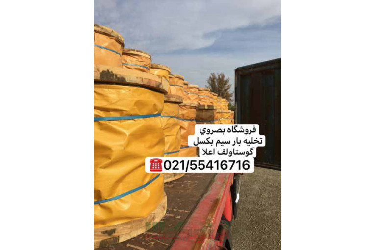 سیم بکسل های آسانسوری گوستاولف