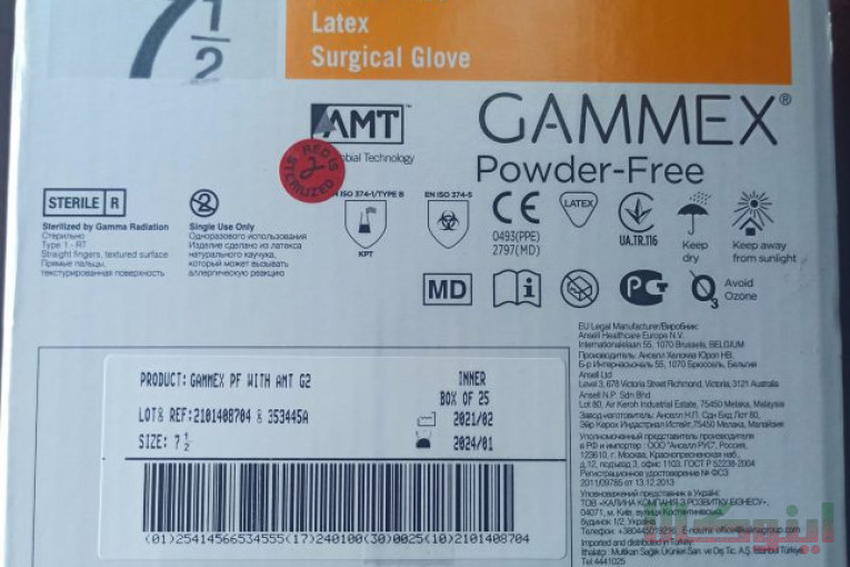دستکش جراحی بدون پودر آنتی میکروبیال گامکس surgical gloves. GAMMEX AMT