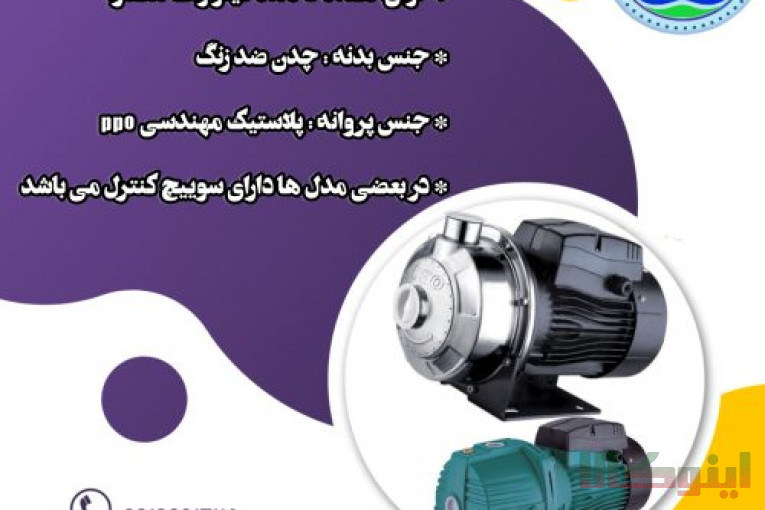 دستگاه تصفیه آب صنعتی و خانگی