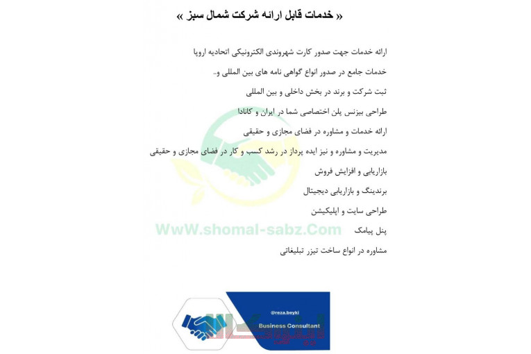 مشاوره دربازاریابی وفروش ایده پردازدررشدکسب وکار