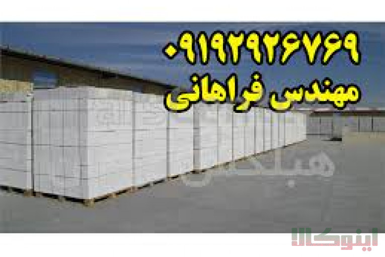 بلوک هبلکس