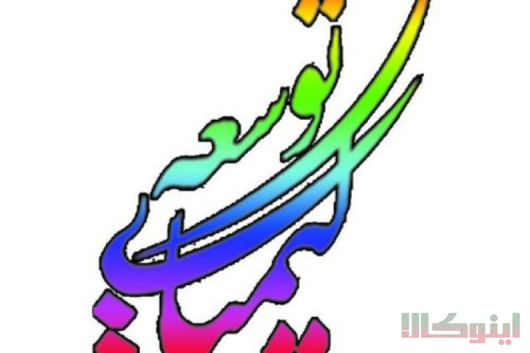 چاپ و تبلیغات کیمیای توسعه