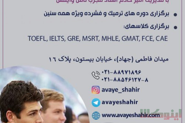 زبان انگلیسی،تافل،آیلتس،تافل دکتری