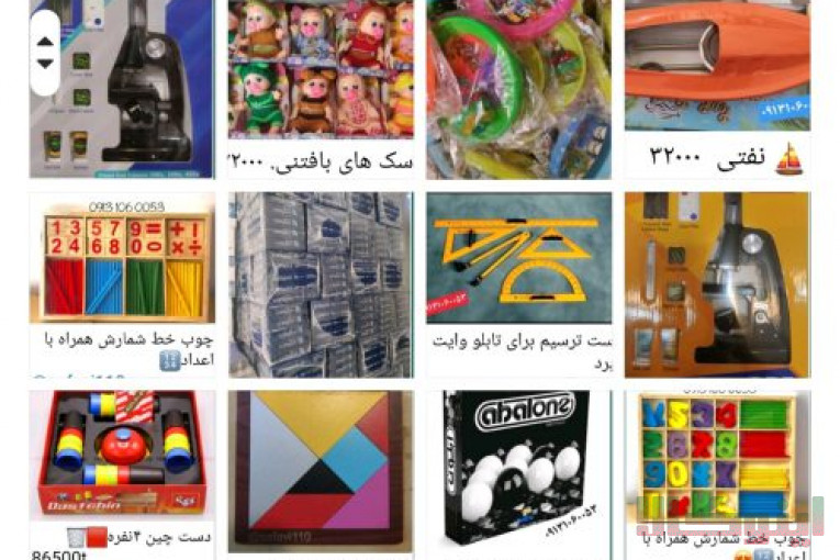 بزرگترین مرکز پخش بازی های فکری و کمک آموزشی آوای کودکانه