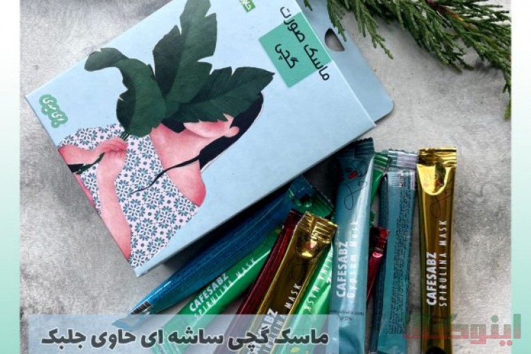 تولید ماسک ها و محصولات آرایشی درمانی  