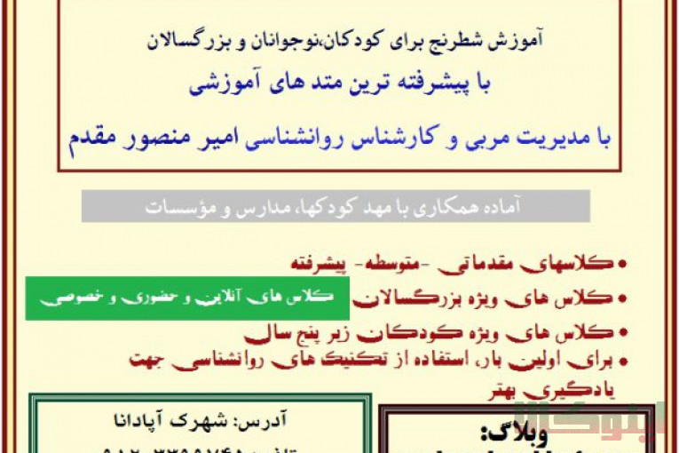 تدریس شطرنج آنلاین،خصوصی،حضوری و عمومی
