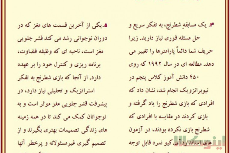 تدریس شطرنج آنلاین،خصوصی،حضوری و عمومی