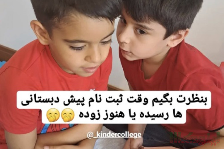 دانشگاه کودکان،انجام تست های روانشناسی کودک و نوجوان و برگزاری کارگاه های مختلف