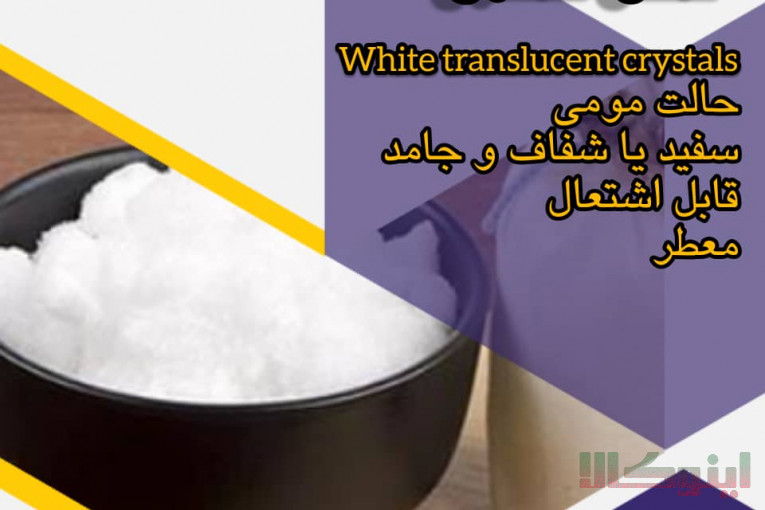فروش ویژه کافور