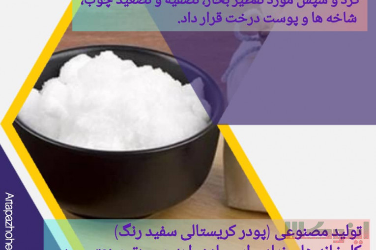 فروش ویژه کافور