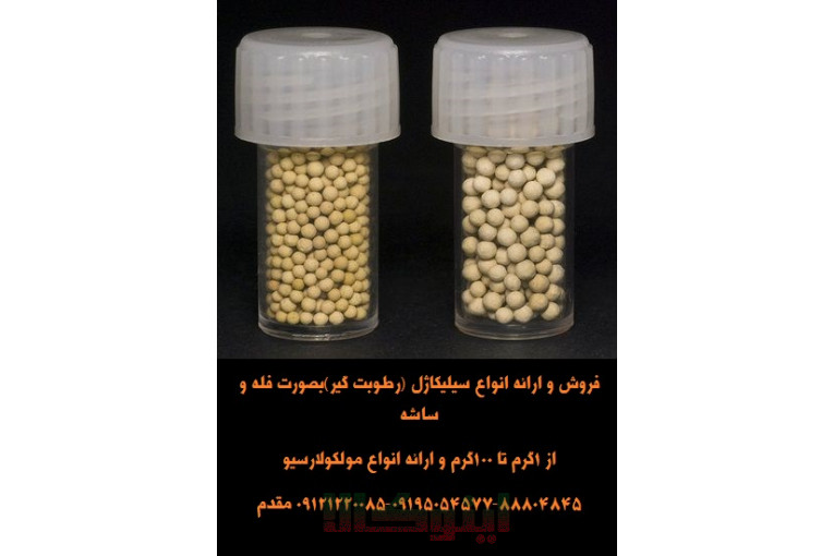 تامین ساشه رطوبت گیر(سیلیکاژل) مخصوص بسته بندی محصولات شما