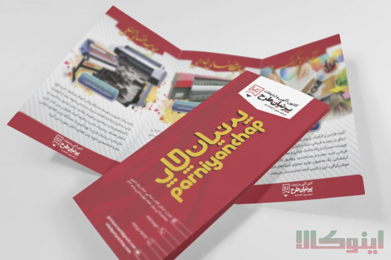 سفارش آنلاین چاپ