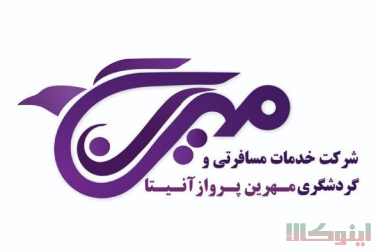 مجری مستقیم تورهای اروپایی شنگن،رزرو پرواز، لیدر مجرب تور،