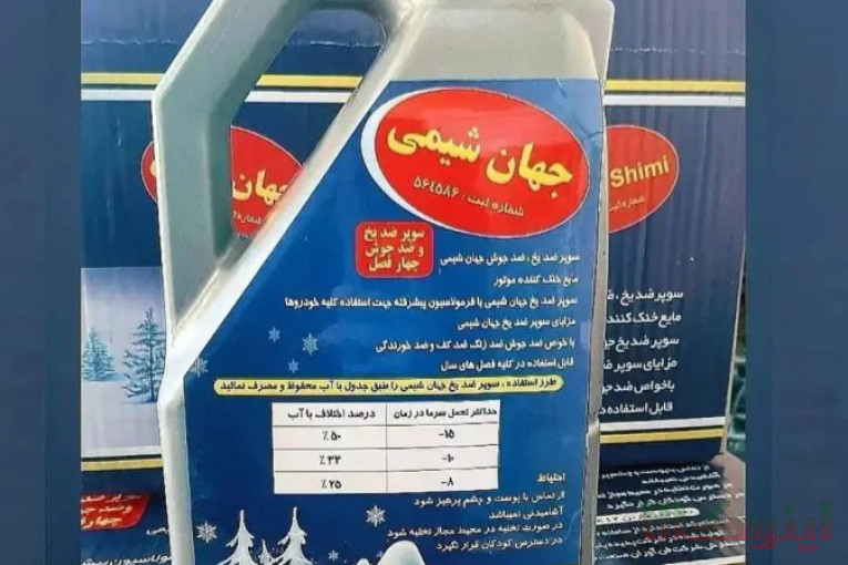 تولید کننده ضدیخ،شیشه شور،آب رادیاتور،نشت گیر و…