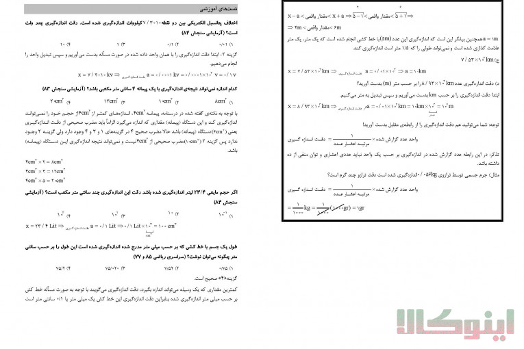 ويرايش و صفحه آرايي كتاب و پايان نامه 66561862