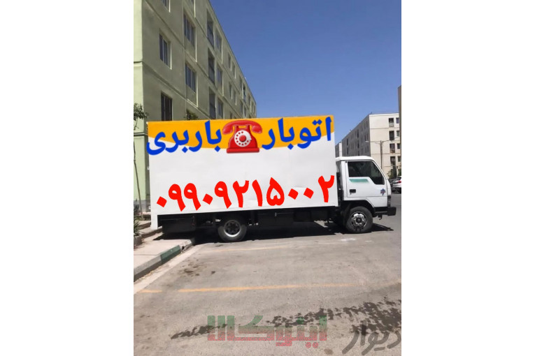 باربری پرند ((اتوبار لاله پرند))