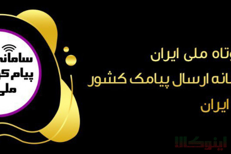 اپراتور آرین تل،نماینده انحصاری اپراتور تلفن همراه آرین تل ، اپراتور پیام کوتاه،ارسال تفکیک جنسیت