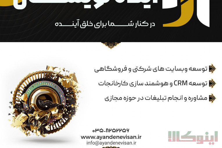 طراحی سایت حرفه ای