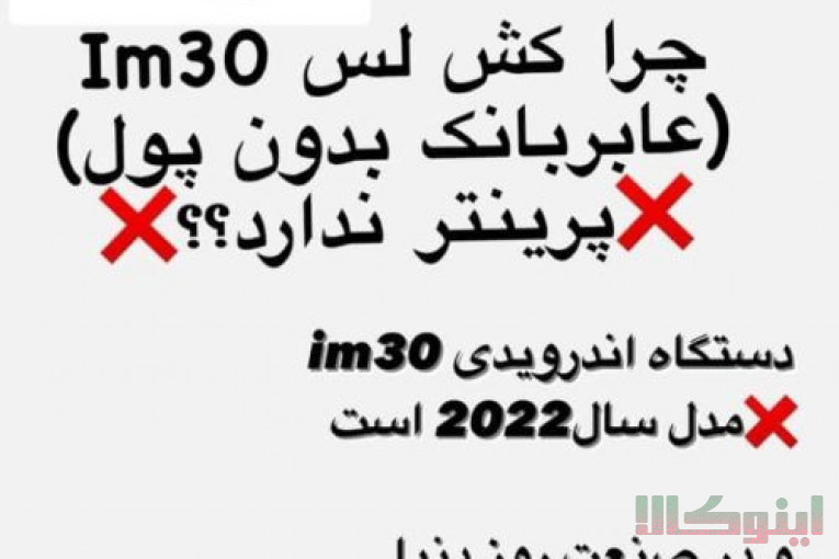 فروش پایانه غیر نقدی،کش لس یا عابربانک بدون صندوق