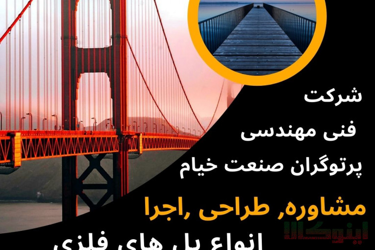سوله سازی-سازه صنعتی-مخازن