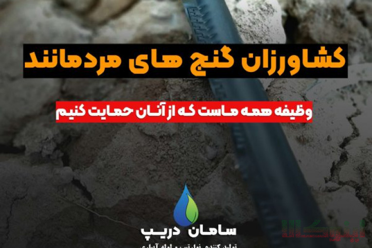 لوله های قطر 16 آبیاری متراژ خورده سامان دریپ
