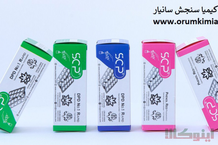 قرص کلرسنج DPD No.1 و قرص سنجش pH (phenol red) ، قرصهای سنجش ازن ، قرص سنجش نیتریت ، قرص سنجش سختی و…