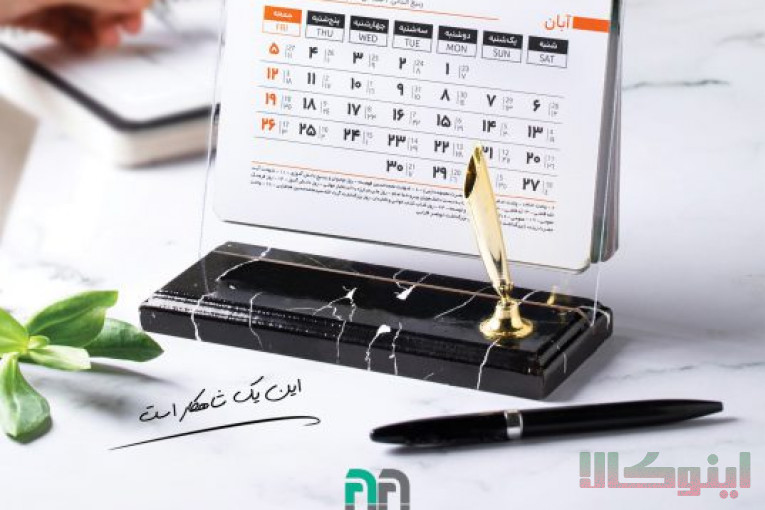 تولید کننده انواع سررسید وزیری،رقعی و اروپایی ،سالنامه و تقویم رومیزی با بهترین کیفیت 