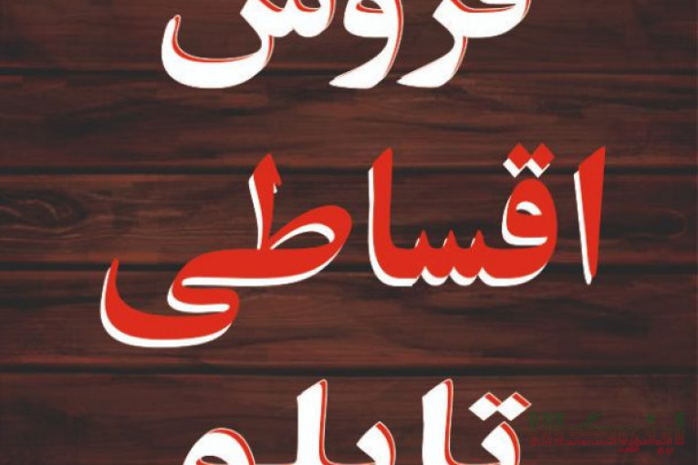 تولید کننده تابلوهای تبلیغاتی محیطی و داخلی با کیفیت