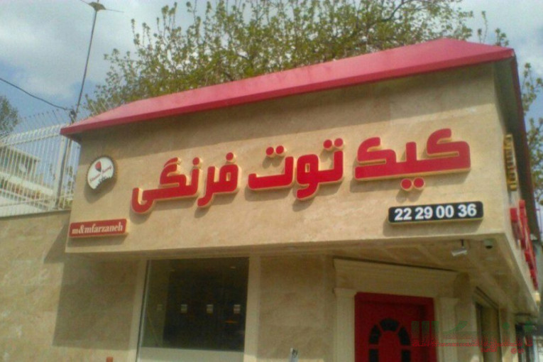 تولید کننده تابلوهای تبلیغاتی محیطی و داخلی با کیفیت