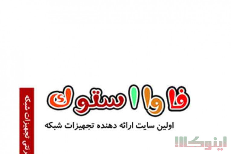 ارائه دهنده انواع تجهیزات شبکه، امنیت شبکه، خدمات شبکه و پشتیبانی شبکه،سرورهای اچ پی،انواع فایروال 
