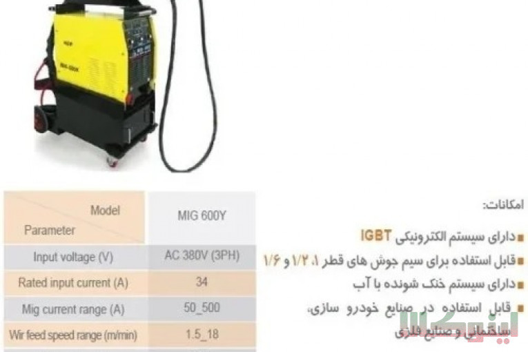 فروش ابزارها تجهیزات و ماشین آلات صنعتی ،دستگاه جوش و برش،الکترود سیم و مواد مصرفی جوشکاری 