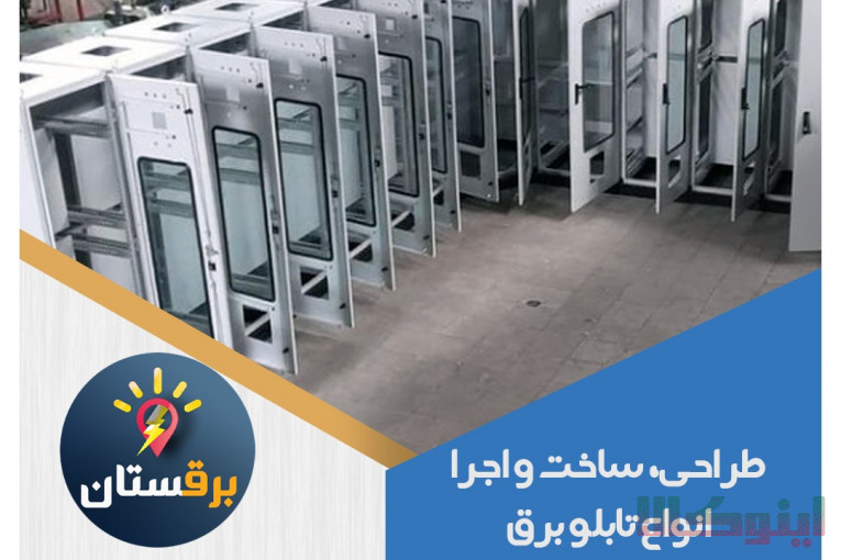 قیمت تابلو برق صنعتی برقستان لیست قیمت لوازم تابلو برق