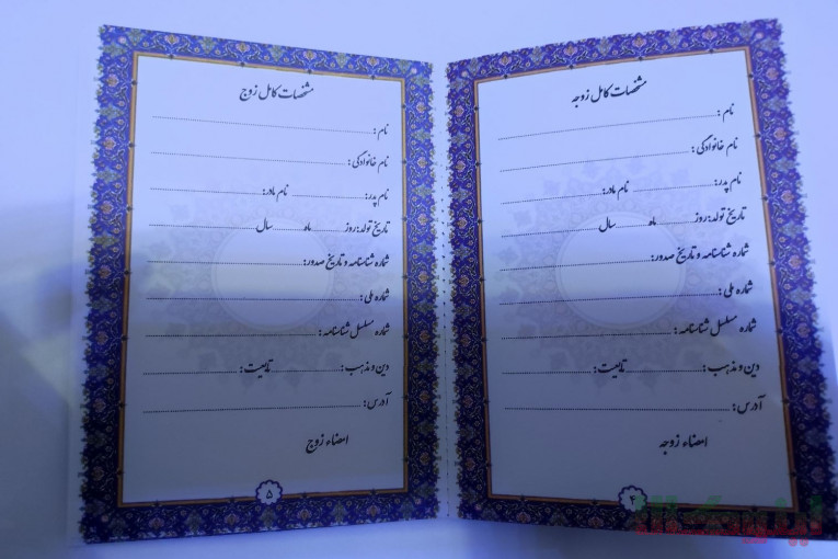صدور غیر حضوری عقدنامه و صیغه نامه محضری معتبر موقت و دائم توسط عاقد 