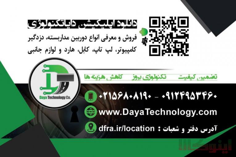خدمات شبکه و دوربین مداربسته IP برای شرکت ها و کارخانه های صنعتی