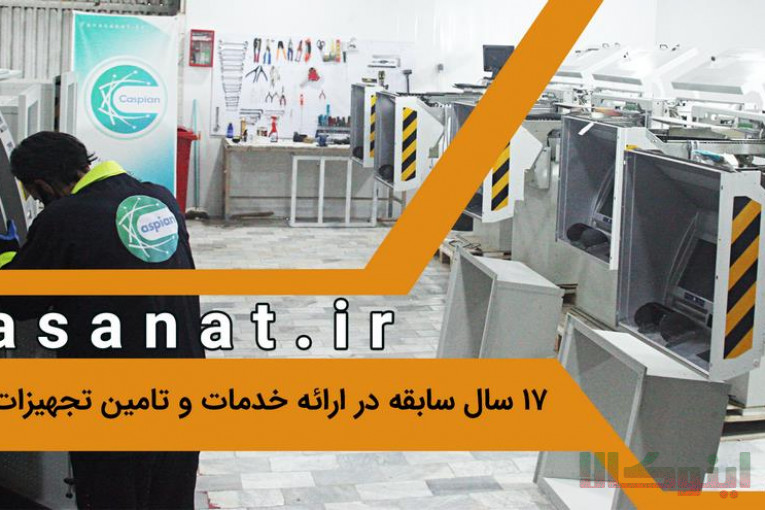 فروش ویژه خودپرداز بانکی با درآمد عالی