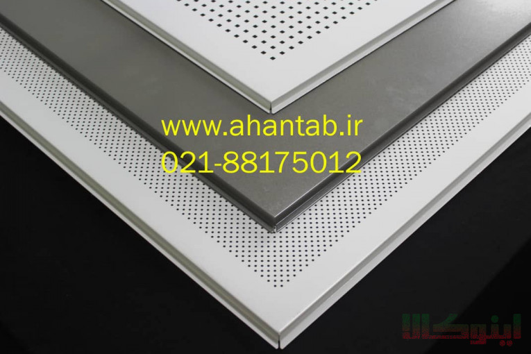 تایل آلومینیومی سقف کاذب مشبک 